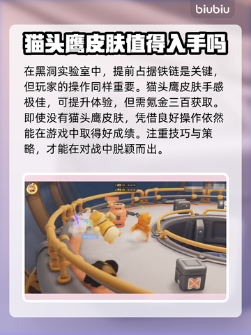 动物派对🔥黑洞实验室通关秘籍🎉截图3