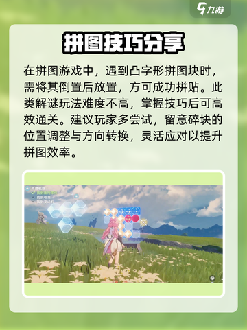 鸣潮归墟港市俄罗斯方块怎么通关介绍截图5