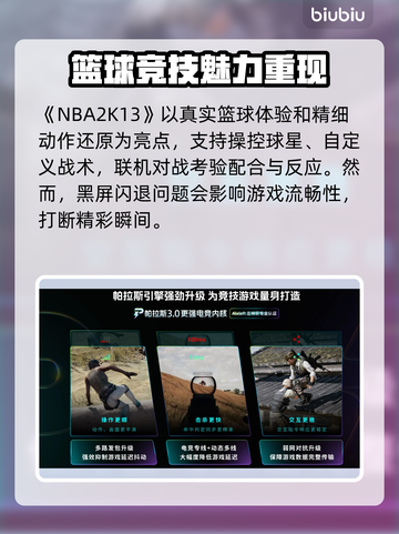 🎮NBA2K13黑屏闪退？速看解决方法！截图2