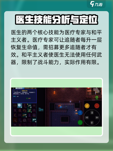 代号街区🔥医生获取攻略！游戏必备💡截图3