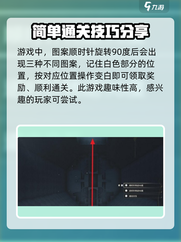 鸣潮💥密码谜题终极破解攻略来啦！快收藏✔截图4