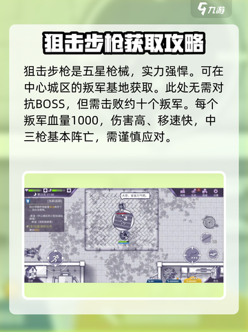 阿瑞斯病毒2武器大全介绍截图2