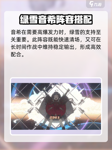 新月同行音希龙井强度分析💥游戏党必看！截图7