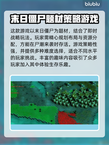 亿万僵尸🔥闪退解决+加速器推荐🎉截图2