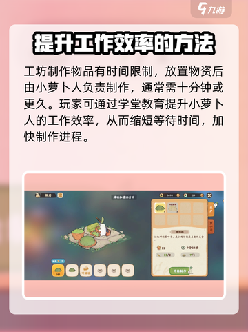 桃源深处有人家学舍怎么玩介绍截图3