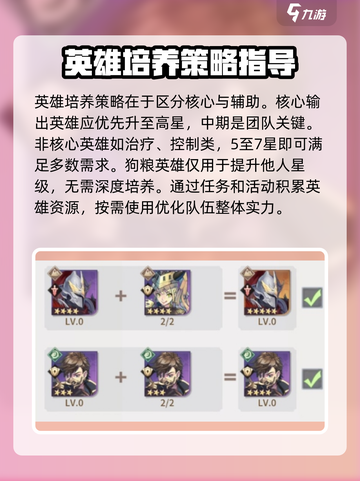 永夜降临🔥复苏升星攻略，快速上分必备！截图3