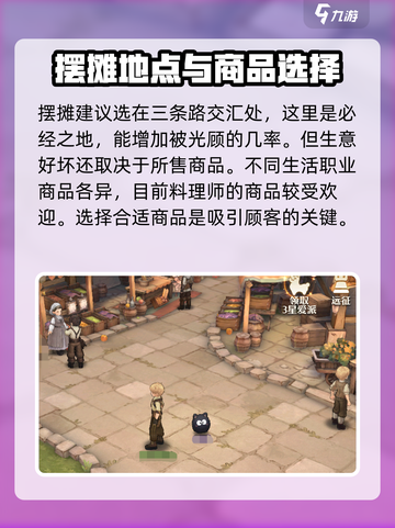 森之国度夜市玩法攻略介绍截图3