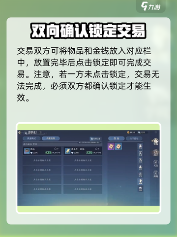 诛仙2手游装备交易大揭秘！🔥玩家必看截图3