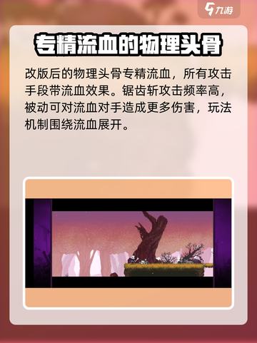 小骨英雄killer🔥骷髅剑士玩法超全分享！游戏技巧大公开🎉截图2
