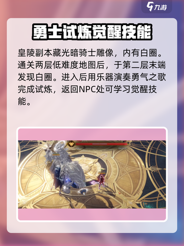 命运方舟狂战士觉醒任务怎么做介绍截图4