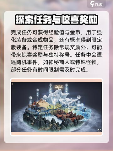 诛仙2手游六境委托🔥超全完成攻略来啦！截图6