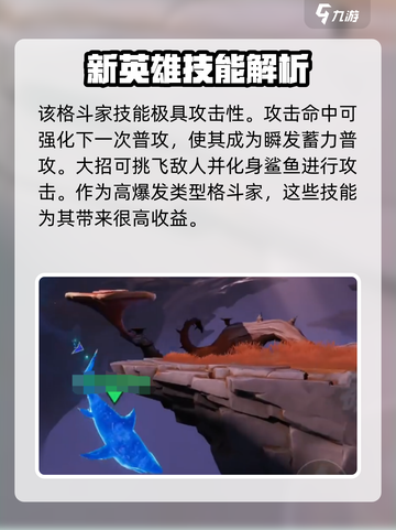 星之破晓澜技能有哪些介绍截图5