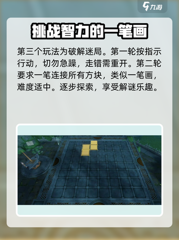 仙剑世界易家故院怎么进介绍截图6