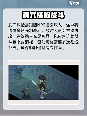 大侠立志传龙脉宝藏帮谁介绍截图3