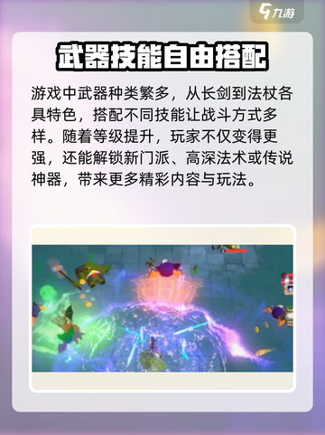 天门阵🔥玩法大全，特色揭秘不容错过！截图3
