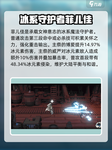 火环菲儿佳怎么样介绍截图2