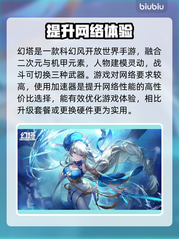 幻塔💥闪退解决秘籍，玩家必看！🎉截图2