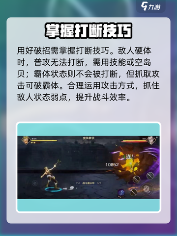 航海王壮志雄心🔥破招技巧大公开！快速上手制胜关键截图4