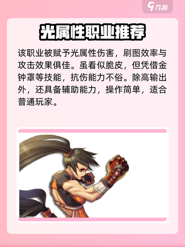 地下城与勇士手游⚡女格斗转职选哪个？必看推荐🔥截图3