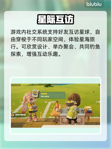 星布谷地背后的黑科技🔥截图5