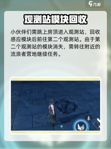 🎮鸣潮天地旋恒开启攻略！超简单方法大公开✨截图3
