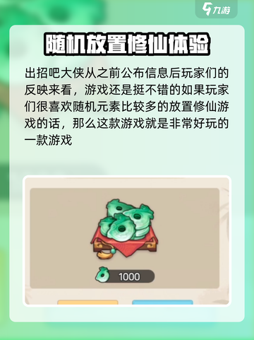 出招吧大侠🔥超好玩！游戏体验爆赞💥截图3