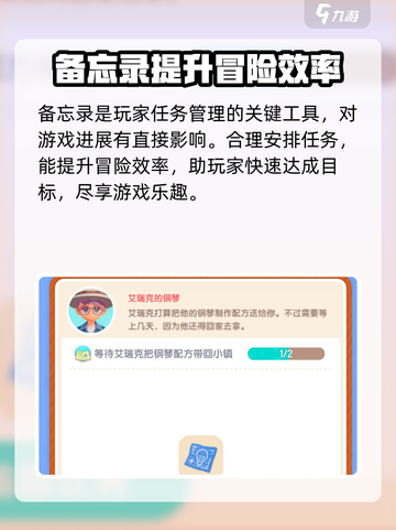 心动小镇🔥备忘录超全使用攻略✨快来看！截图4