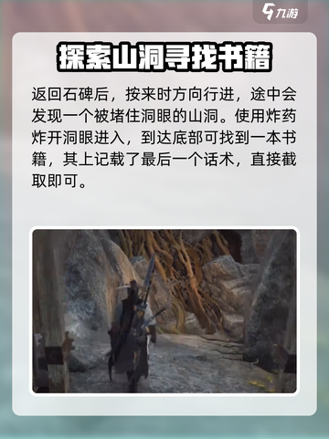 燕云十六声话术在哪解锁介绍截图5