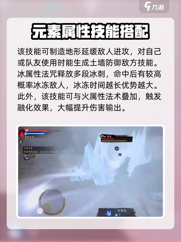 捕盗行纪五行法术🔥超全攻略来啦！🎉截图5