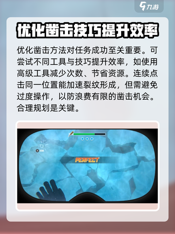 潜水员戴夫凿冰方法介绍截图4