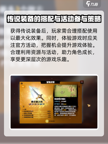万龙觉醒传说装备获取攻略🔥游戏党必看！截图4