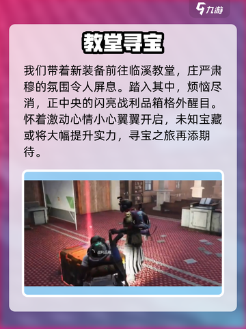 🔥七日世界临溪宝箱位置大揭秘！💎截图3