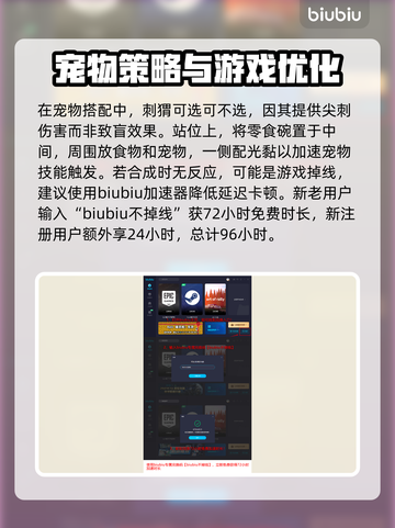 背包乱斗兽王致盲流🔥玩法攻略来啦！🎉截图5