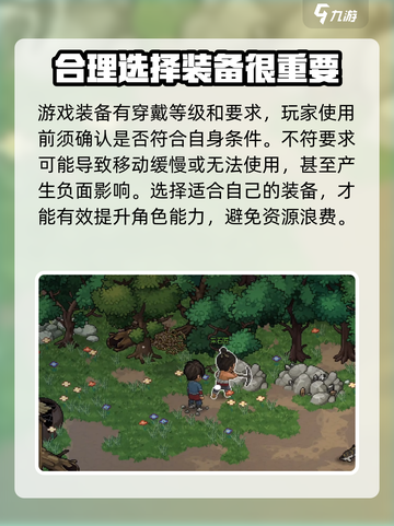 大侠立志传行动迟缓怎么办介绍截图4