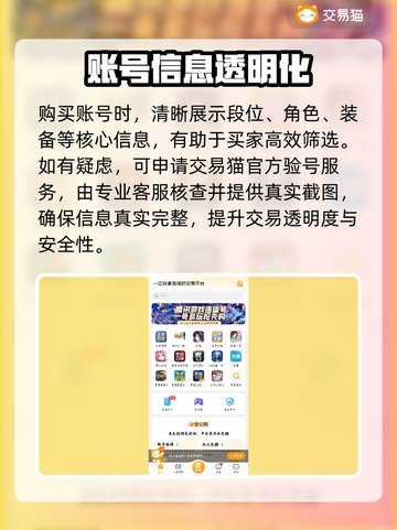 🔥买游戏账号认准这些平台！🎮截图3
