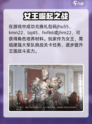钟之境最新礼包码一览介绍截图2