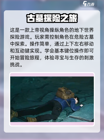 盗墓笔记启程🔥探索秘境，揭秘隐藏指南！截图2