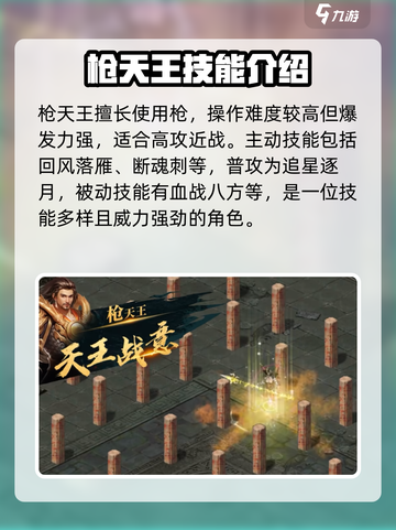 剑侠世界起源天王好玩吗介绍截图4