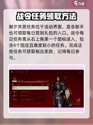 燕云十六声侠客行任务介绍介绍截图4