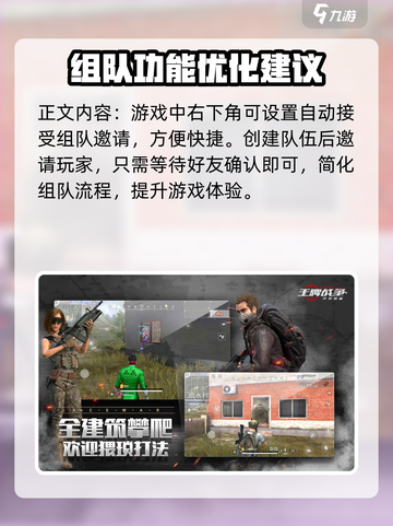 王牌战争可以组队吗介绍截图3