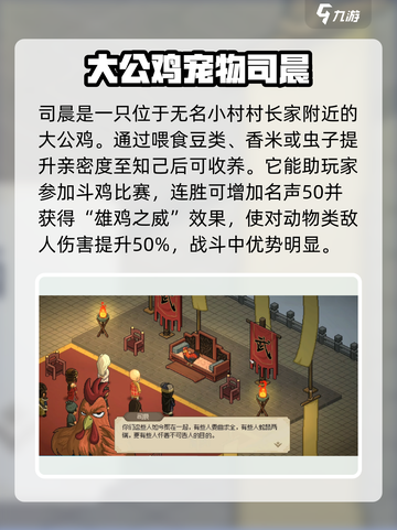 大侠立志传🔥最强宠物竟是它！💡玩家直呼内行截图2