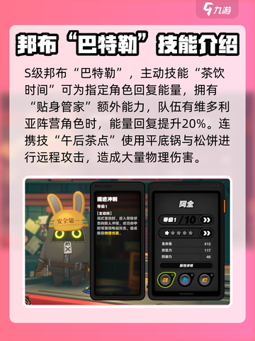 绝区零邦布养成攻略🔥助你称霸游戏世界！🎮截图5