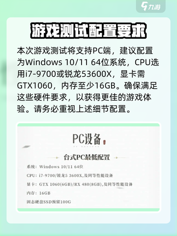 燕云十六声配置要求是什么介绍截图3