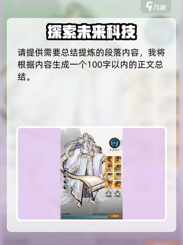 梦入云山法修怎么样介绍截图4