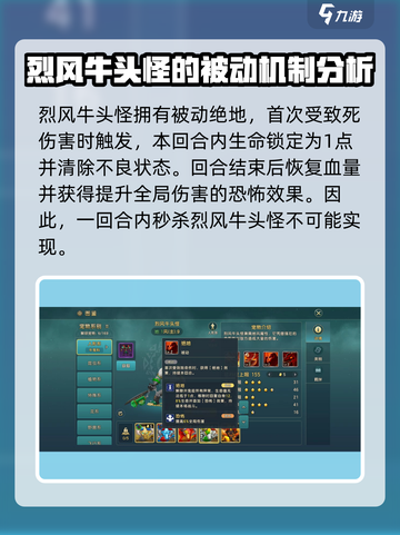 魔力宝贝复兴烈风牛头怪好用吗介绍截图2