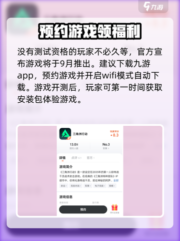 三角洲行动现在能玩吗介绍截图4