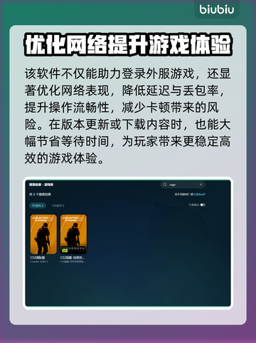 CSGO2闪退？-CS2稳定运行秘籍💥🎮截图4
