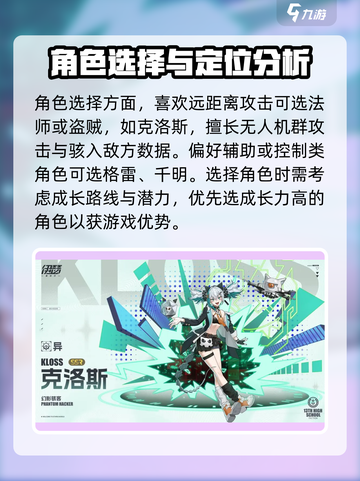 伊瑟攻略大全介绍截图3