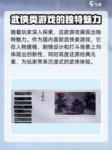 燕云十六声移动端下载地址介绍截图5