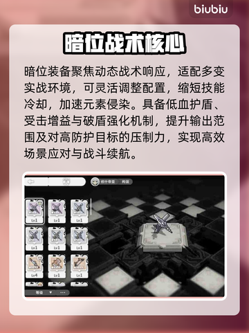 🔥火环手游神装搭配曝光！战力飙升💥截图3